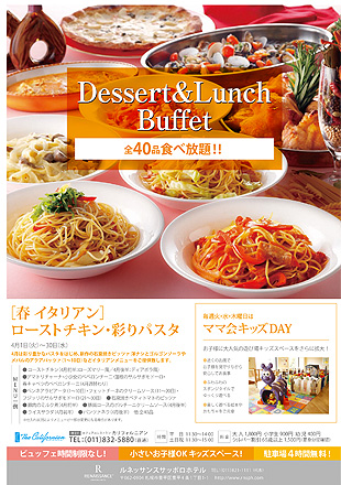 image_campaign_lunch_buffet02s